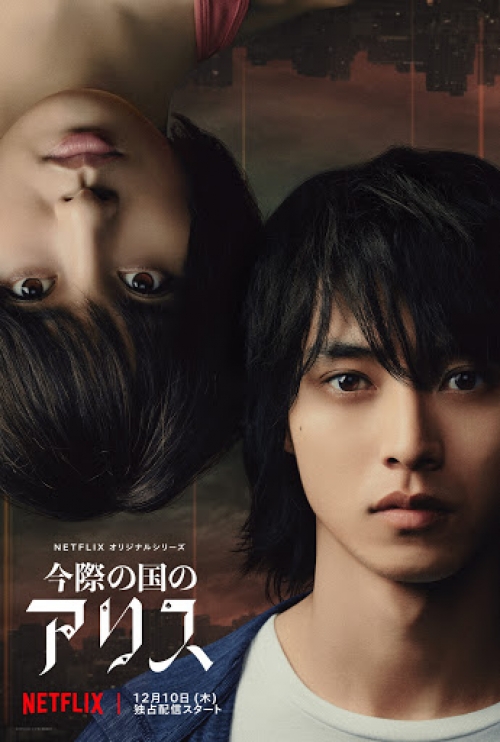 05 - Alice in borderland - Saison 1 05 - Alice in borderland - Saison 1